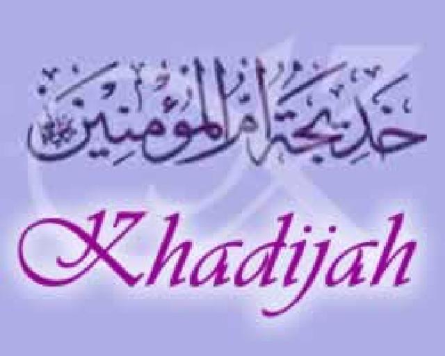 Kisah Cinta yang  Indah Nabi Muhammad saw dan Siti Khadijah ra.